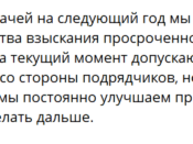 Bye Bye Карма